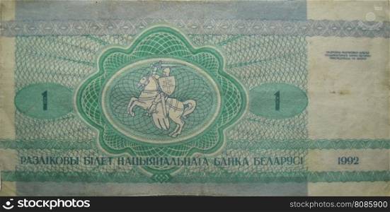 One old belorussian rouble isolated on the white background