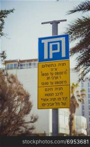 Parking sign in the city of Tel Aviv, Israel.