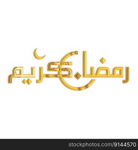 Ramadan Kareem 3D Golden Calligraphy Design: A Perfect Gift for Your Loved Ones