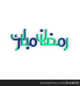 Ramadan Kareem A Timeless 3D Green and Blue Arabic Calligraphy Design