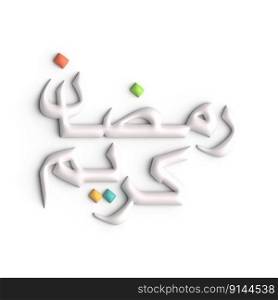 Ramadan Kareem Greetings in 3D White Arabic Calligraphy Design