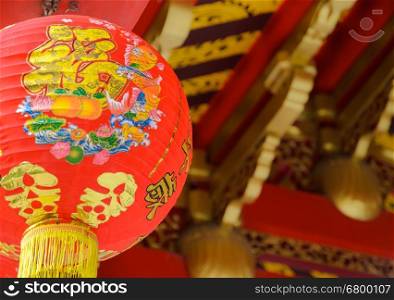 Red paper lantern hanging in Chinese temple