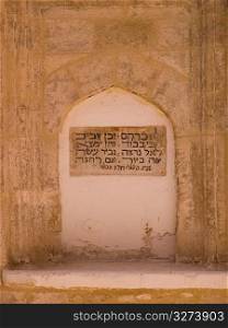 Religious Plaque at Synagogue in Rhodes Greece