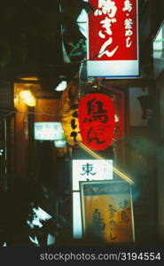 Restaurant signs lit up at night, Tokyo Prefecture, Japan