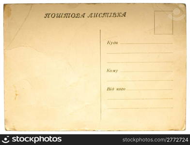 Reverse side of an old postal card isolated on white