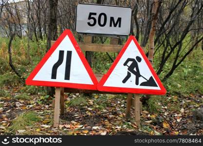 Road signs in the forest, Murmansk, Russia