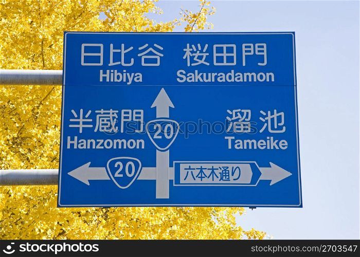 Road traffic sign
