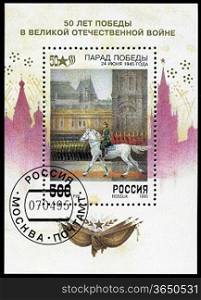 RUSSIA - CIRCA 1995: A stamp printed by the Russia Post is entitled &acute;Victory Parade June 24 of 1945&acute;, circa 1995