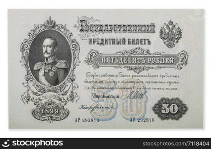 Russian empire old 1899 fifty rubles from czar Nicholas 2. Signature Shipov. Uncirculated banknote.