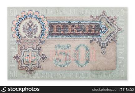 Russian empire old 1899 fifty rubles from czar Nicholas 2. Uncirculated banknote.