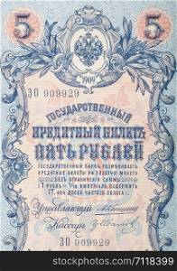 Russian empire old 1909 five rubles from czar Nicholas 2. Signature Shipov. Macro