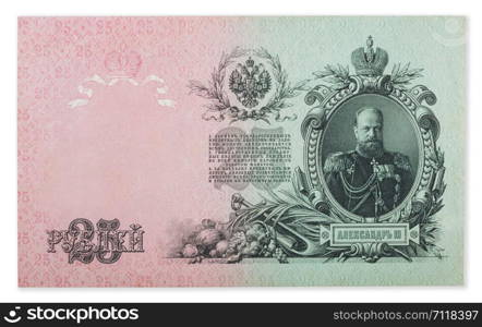 Russian empire old 1909 tventy five rubles from czar Nicholas 2. Signature Shipov. Uncirculated banknote.