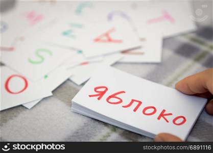 Russian; Learning the New Word with the Alphabet Cards (Translation; Apple)