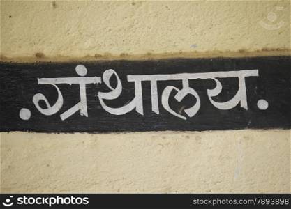 Single word library, written in Regional Language, Marathi