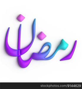 Stylish 3D Purple and Blue Ramadan Kareem Arabic Calligraphy Design