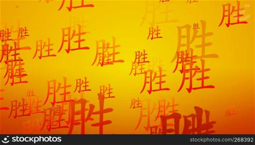 Success Chinese Writing Blessing Background Artwork as Wallpaper. Success Chinese Writing Blessing Background