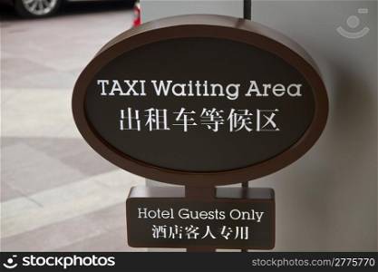 Taxi waiting sign in Chinese and English