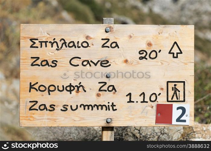 The cave of Zeus at the Naxos Island