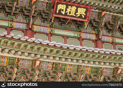 The facade of the Heungnyemun Gate (or Second Gate) of the royal Gyeongbokgung Palace complex in Seoul is built with intricate wooden beams and is decorated with bright paints.