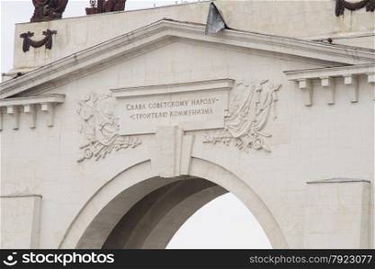 The upper part of the arch with a pediment gateway 1 Volga-Don Canal Lenin