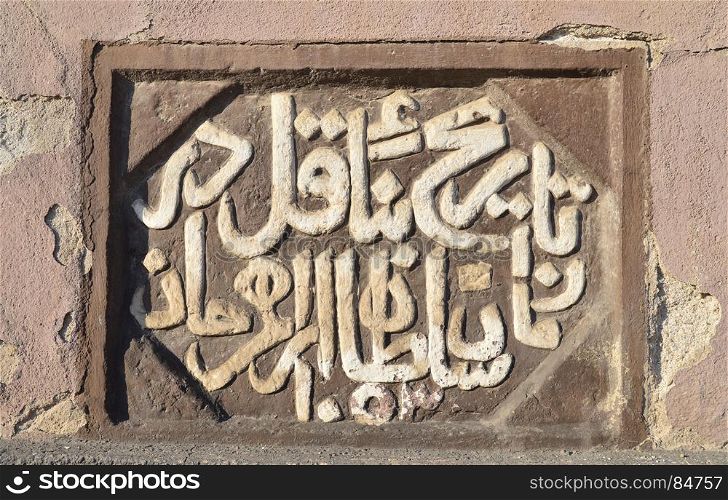 Timisoara city Romania ancient arab text decoration