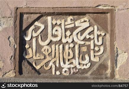 Timisoara city Romania ancient arab text decoration