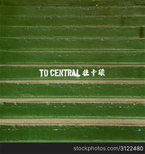 ""To Central" are the directions stenciled into a green stairway in the Hong Kong ferry terminal."