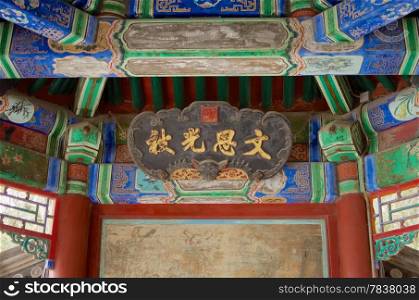 Traditional Chinese Writing And Ornamentation On The Ceiling Of A Building Within The Summer Palace In Beijing