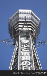Tsutenkaku Tower
