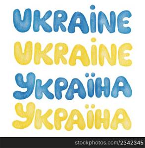 Ukraine watercolor illustration. Stand with Ukraine. Lettering