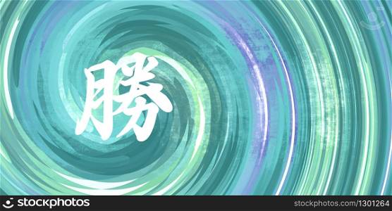 Victory Chinese Symbol in Calligraphy on Blue Green Background. Victory Chinese Symbol