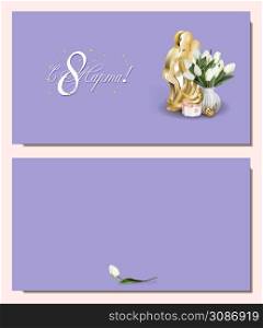 Women&rsquo;s Day March 8 holiday card. The inscription in Russian since March 8Greeting realistic tulip flowers template, luxury floral background, international women&rsquo;s day concept flyer, modern party des. Women&rsquo;s Day March 8 holiday card. The inscription in Russian since March 8Greeting realistic tulip flowers template, luxury floral background, international women&rsquo;s day concept flyer, modern party