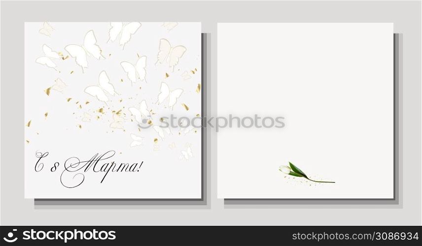 Women&rsquo;s Day March 8 holiday card. Spring flower vector illustration. Greeting realistic template, Inscription in Russian since March 8, concept of international women&rsquo;s day, modern party design.. Women&rsquo;s Day March 8 holiday card. Spring flower vector illustration. Greeting realistic template, Inscription in Russian since March 8, concept of international women&rsquo;s day, modern party design