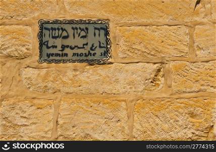 Yemin Moshe Street Sign in Jerusalem, Israel